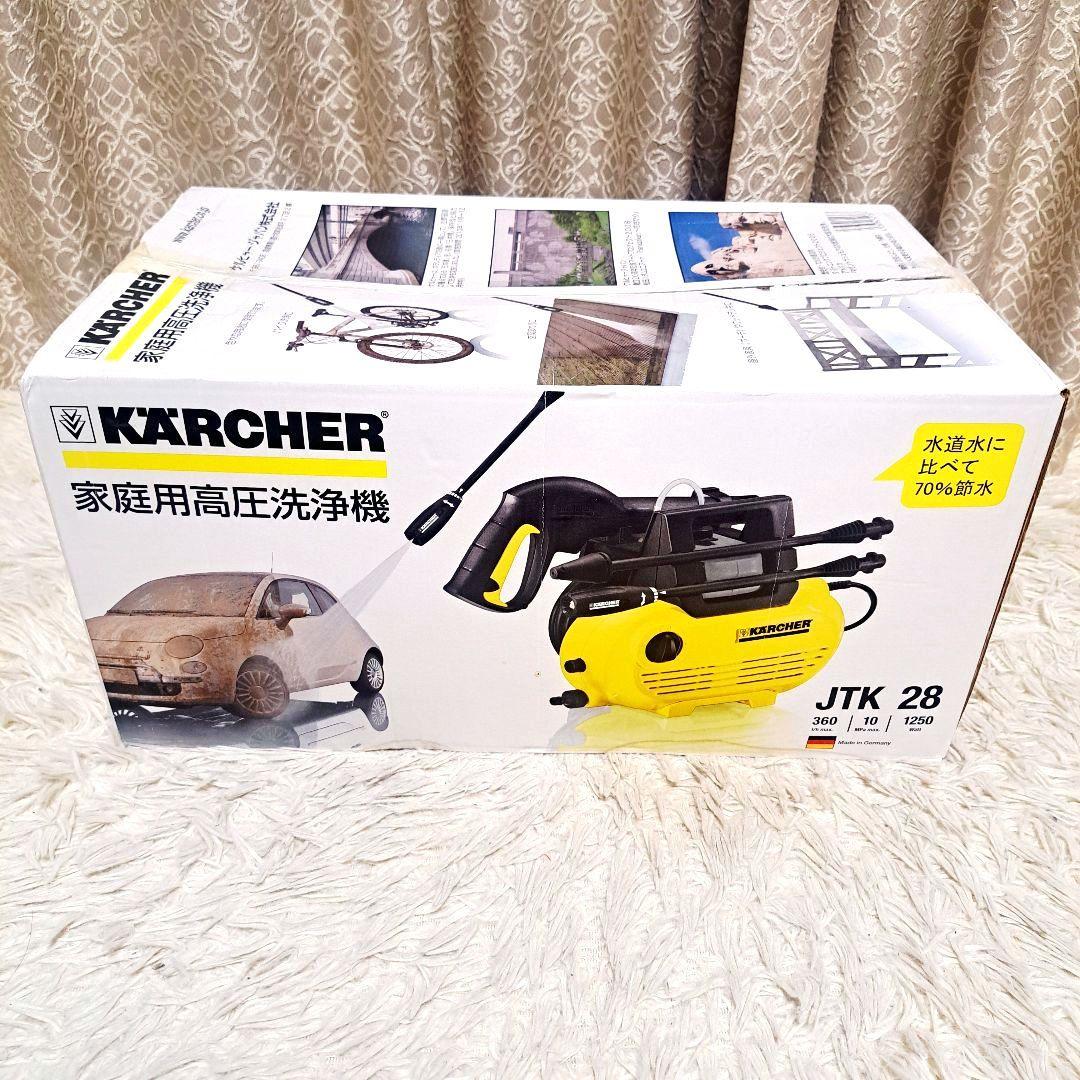 新品未開封　ケルヒャー高圧洗浄機 JTK28 新品洗剤付き