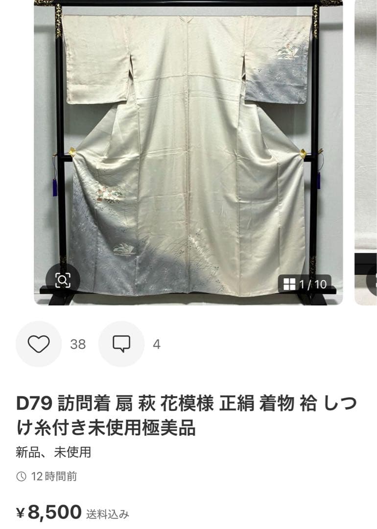 m-97 本金箔 2面 袋帯 正絹