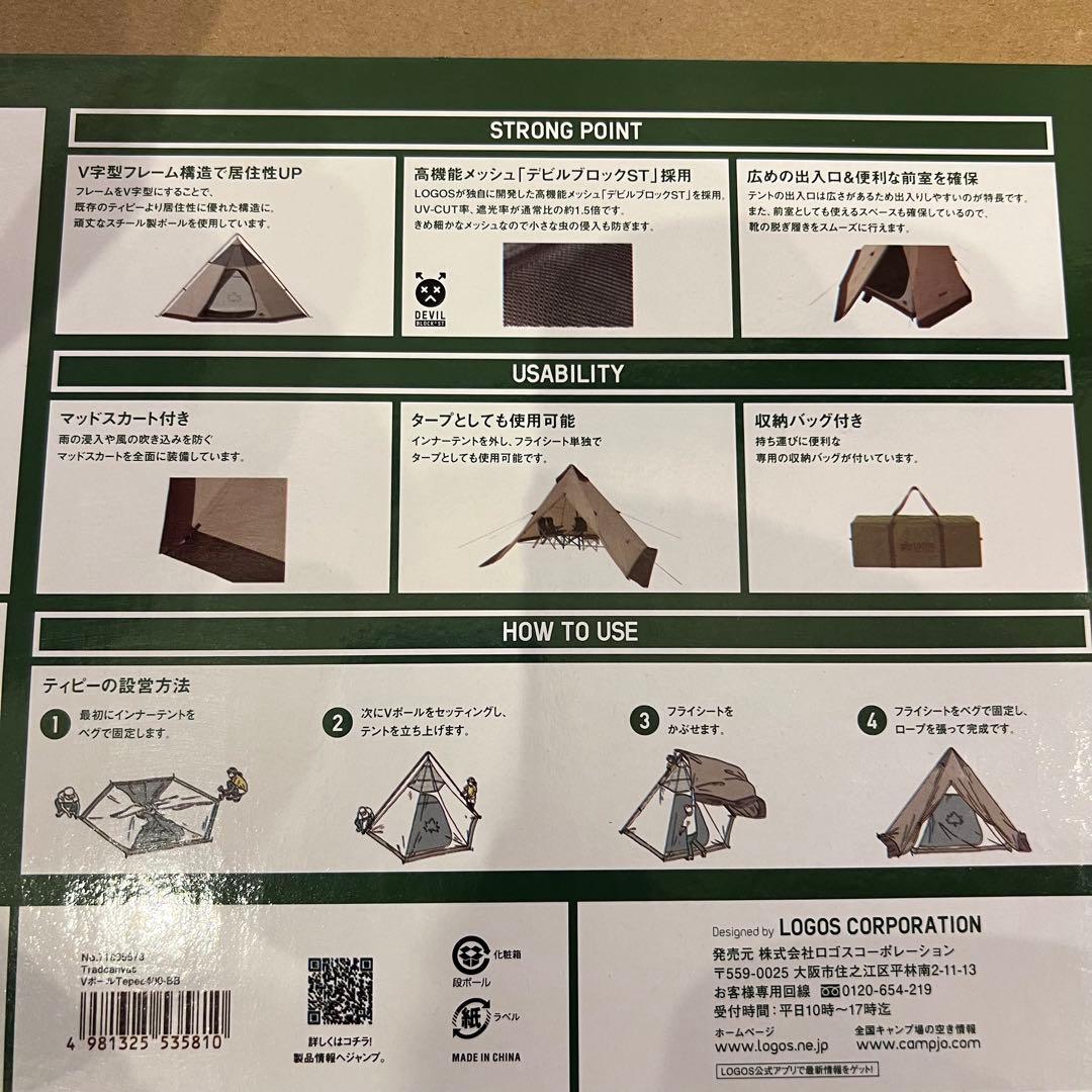 テント・タープ LOGOS TRADCANVAS V-POLE TEPEE TENT