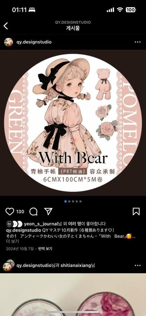 QYマステ　いん　0209