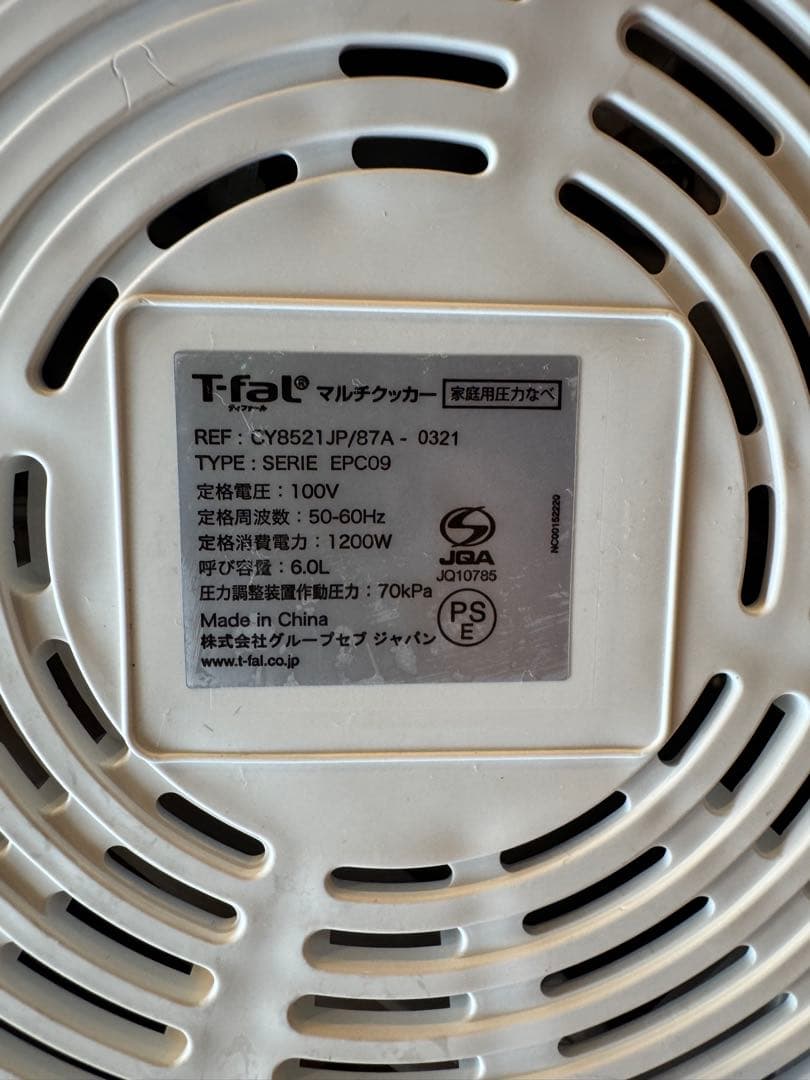 T-fal Cook4me Express マルチクッカー 6L