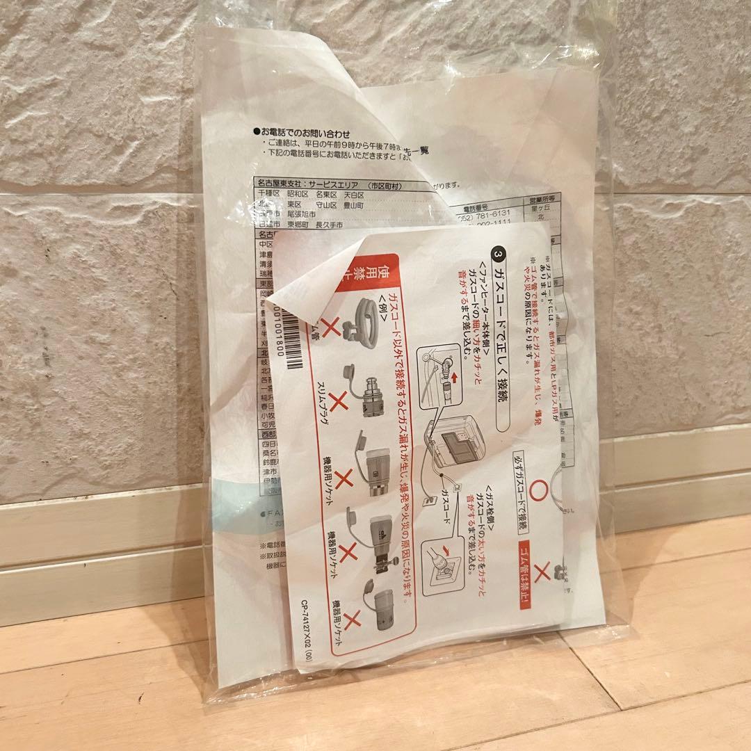 【極美品】東邦ガス　ガスファンヒーター　RC-24FHB　都市ガス　7畳〜9畳