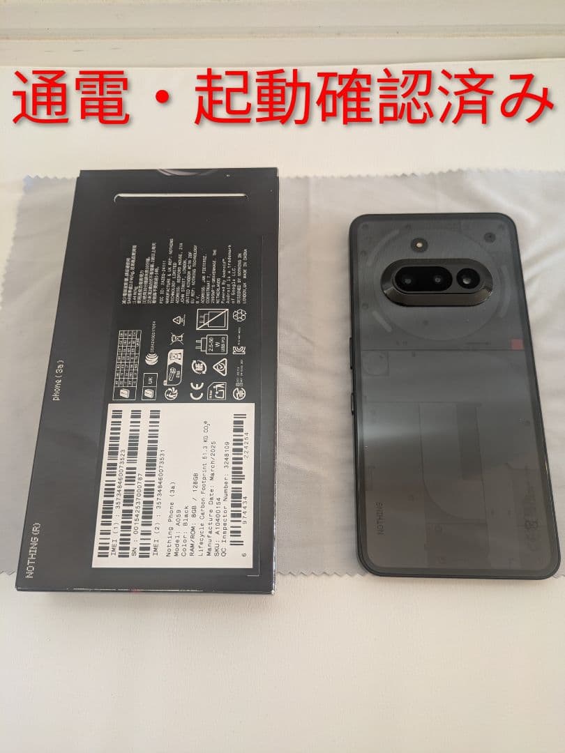 【新品未使用】Nothing phone 3a 8GB/128GB ブラック