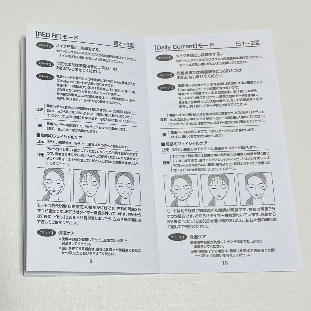 【新品未使用】Notime　アイスレディ　フェイスインベストメント　美顔器