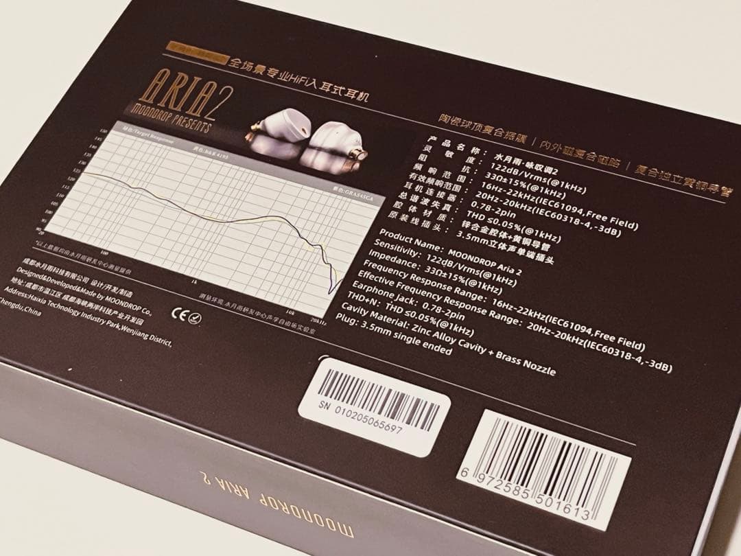 値引　水月雨 MOONDROP ARIA2 有線イヤホン