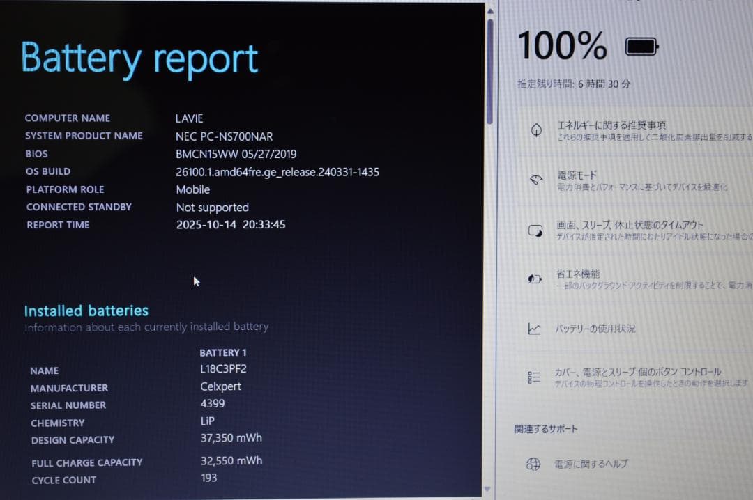 レッドLAVIE第8世代i7/20G/SSD1TB+HDD1TB/BD再生