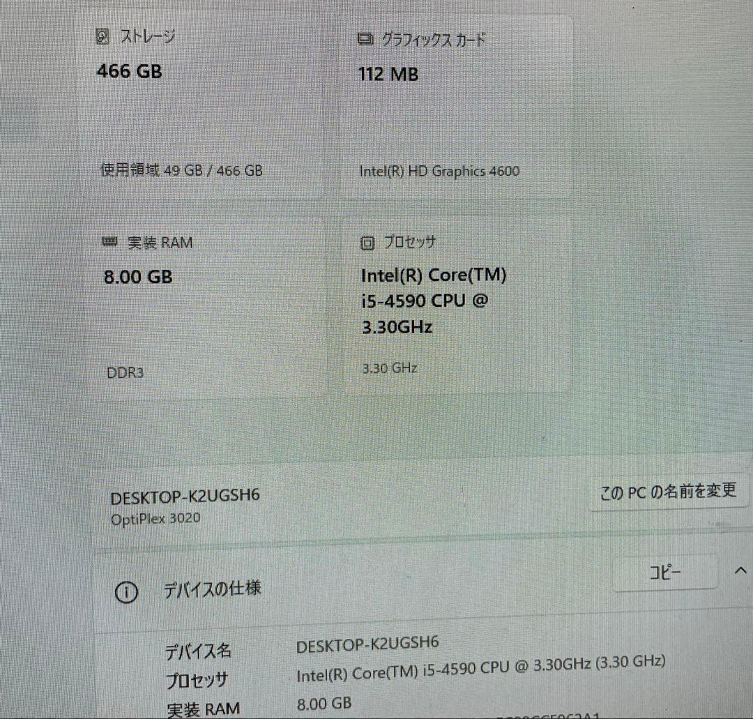 Windowsデスクトップ Dell OptiPlex 3020 Core i5 office2021