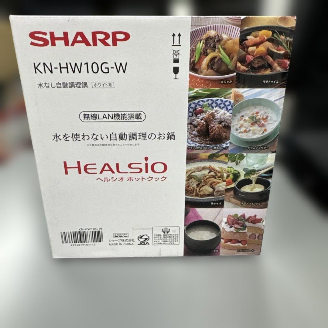 SHARP KN-HW10G-W HEALSIO 自動調理器
