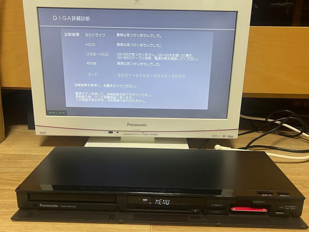 【良品】パナソニック ブルーレイレコーダー DMR-BRW520
