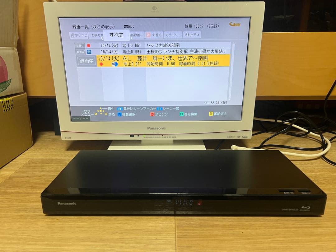 【良品】パナソニック ブルーレイレコーダー DMR-BRW520