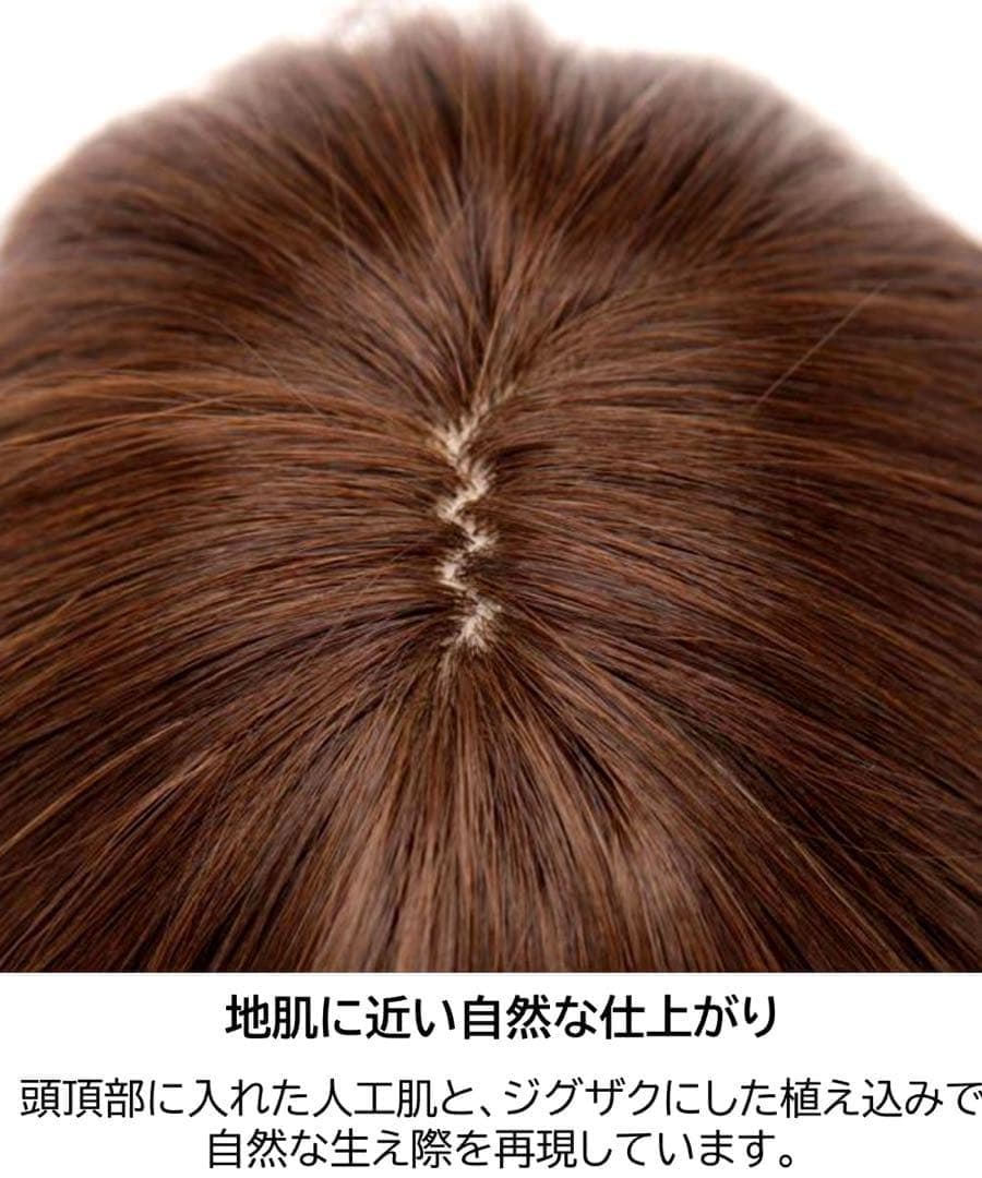 坂巻哲也フルウィッグ　人毛ミックス