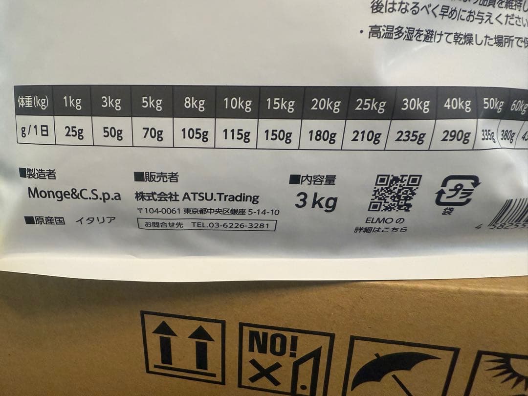 ドッグフード　ELMO ラム・ライス＆ポテト 5.4キロ　成犬用　オマケ付き