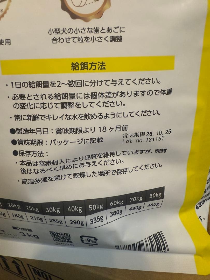 ドッグフード　ELMO ラム・ライス＆ポテト 5.4キロ　成犬用　オマケ付き