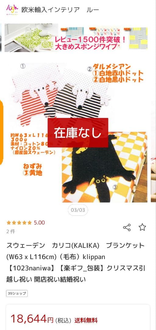 お得品 新品ベビーブランケット 上質素材スウェーデン カリコ KLIPPAN