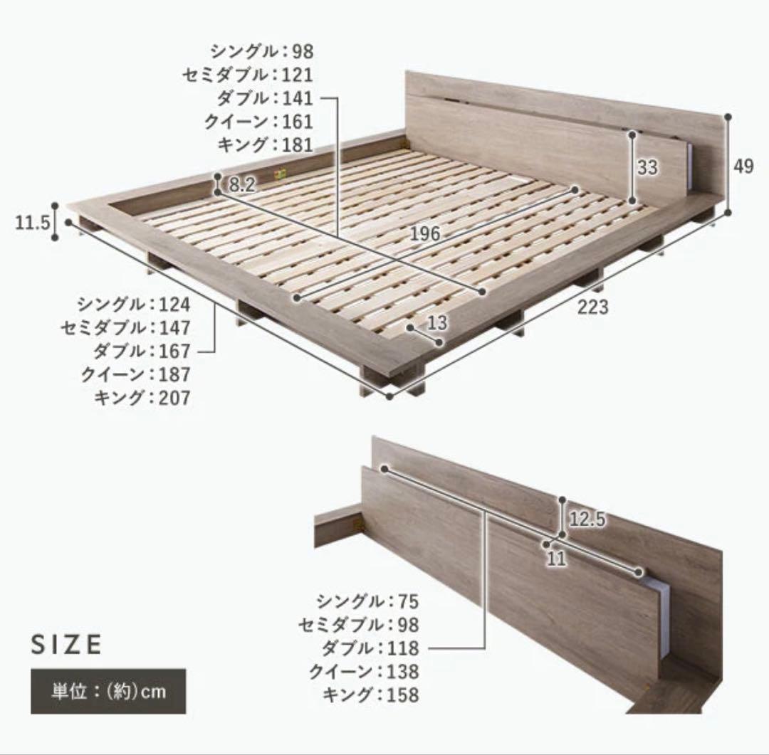 照明付きステージベッド『RELAIR リレア』 ダブル / ベッドフレームのみ