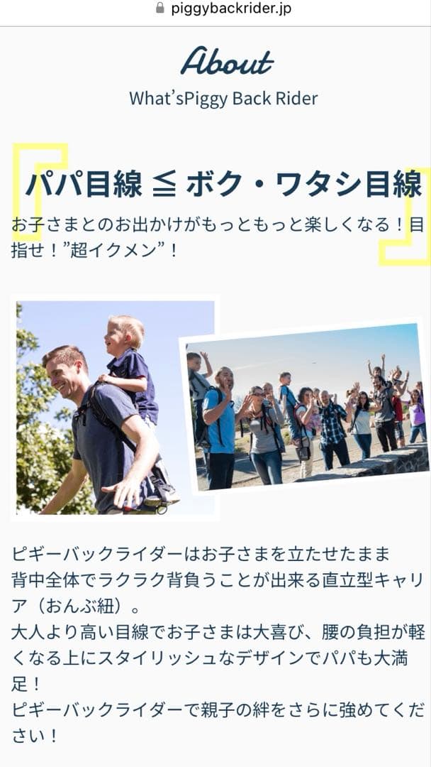 PIGGY BACK RIDER おんぶ紐 ナイキ袋付き 美品