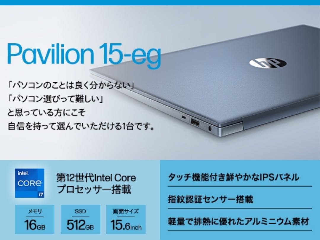 c*5様 【新品未使用】 HP Pavilion LAptop 15-eg301