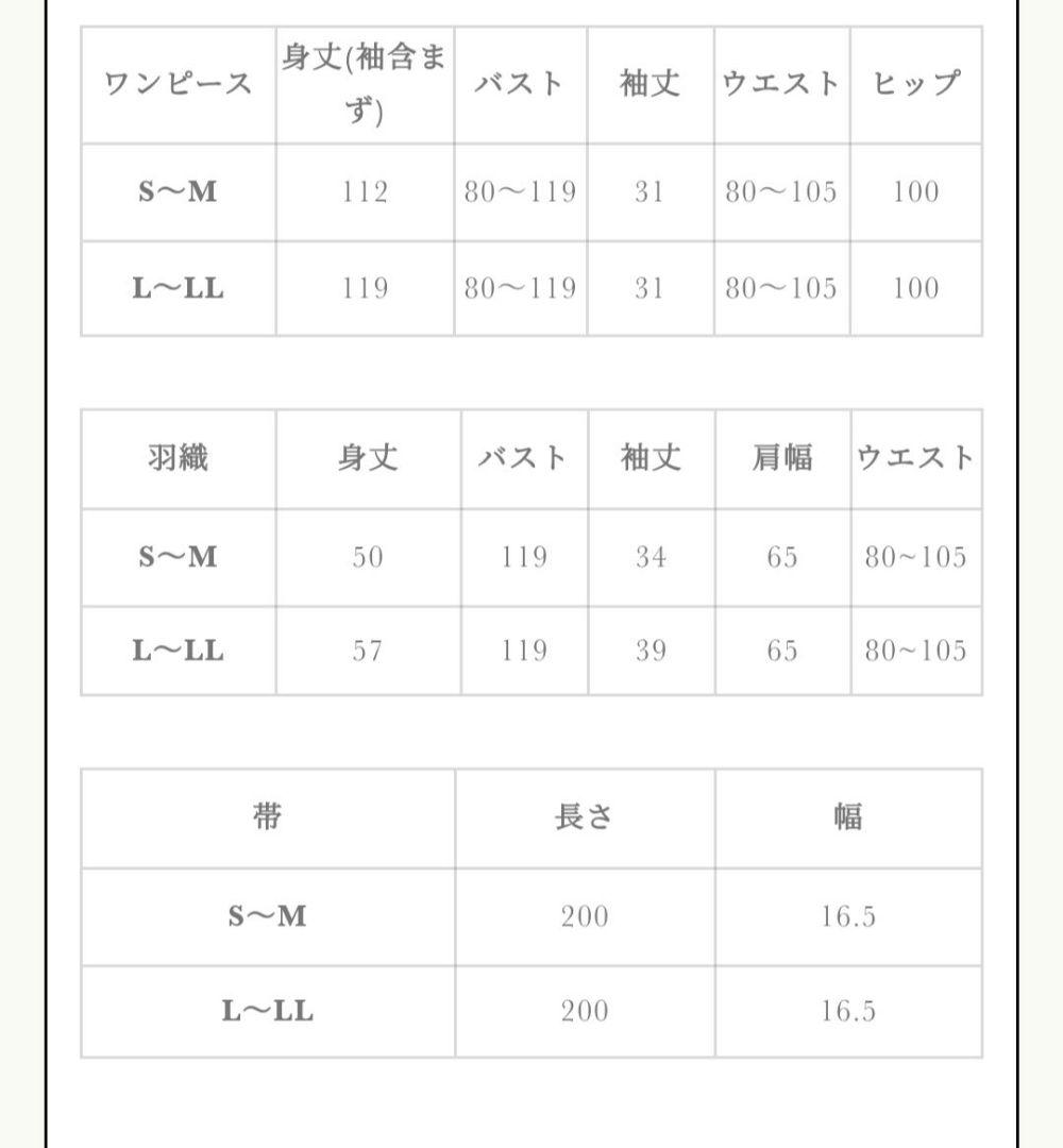 【訳あり】Cinematiq 2wayセパレート浴衣　S〜M　元鈴木さん