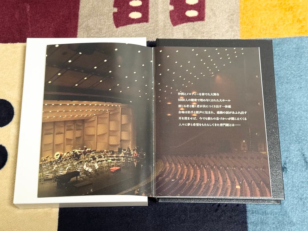 普門館 メモリアルグッズ席番プレートバインダー 吹奏楽