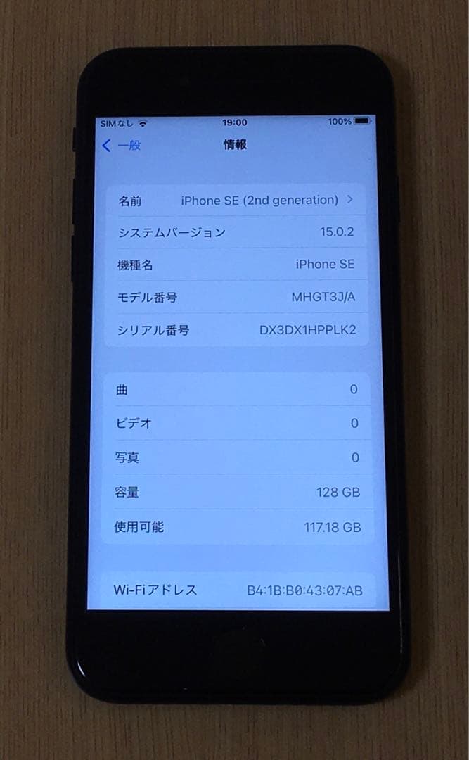 ジャンク品 iPhone SE 第2世代 128GB ブラック SIMフリー