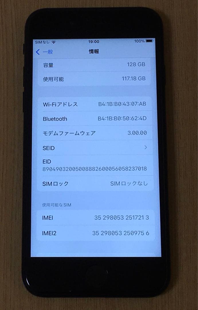 ジャンク品 iPhone SE 第2世代 128GB ブラック SIMフリー
