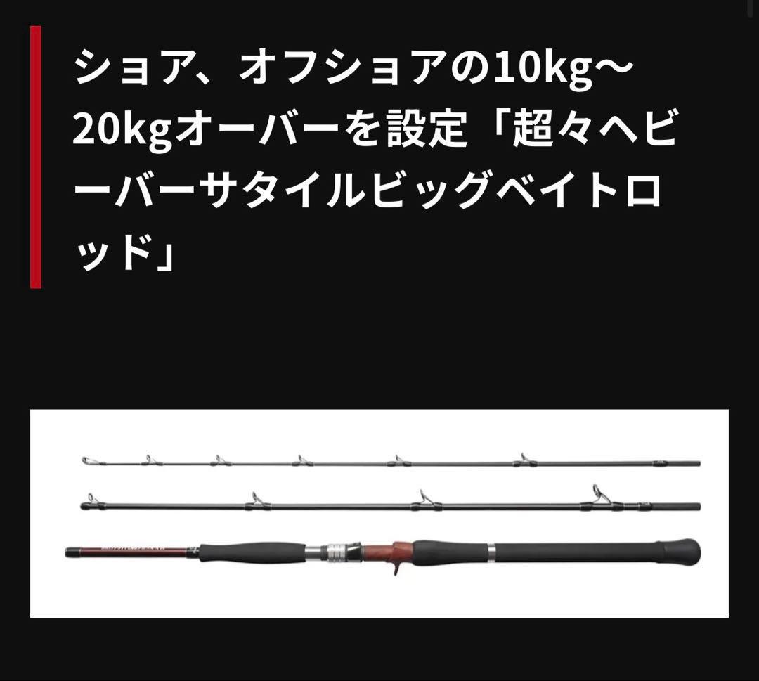 新品未使用！！　　BRIST HYDRO8.5XXH（ブリスト ハイドロ）