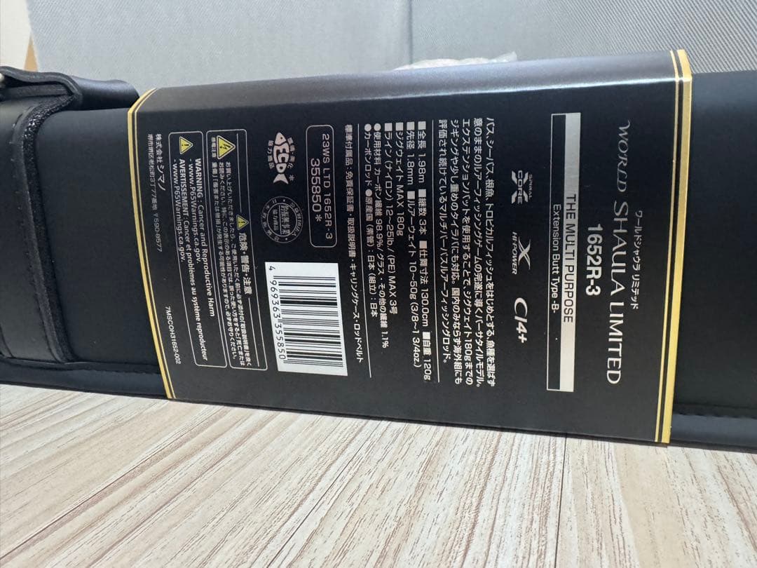 ワールドシャウラリミテッド1652R-3