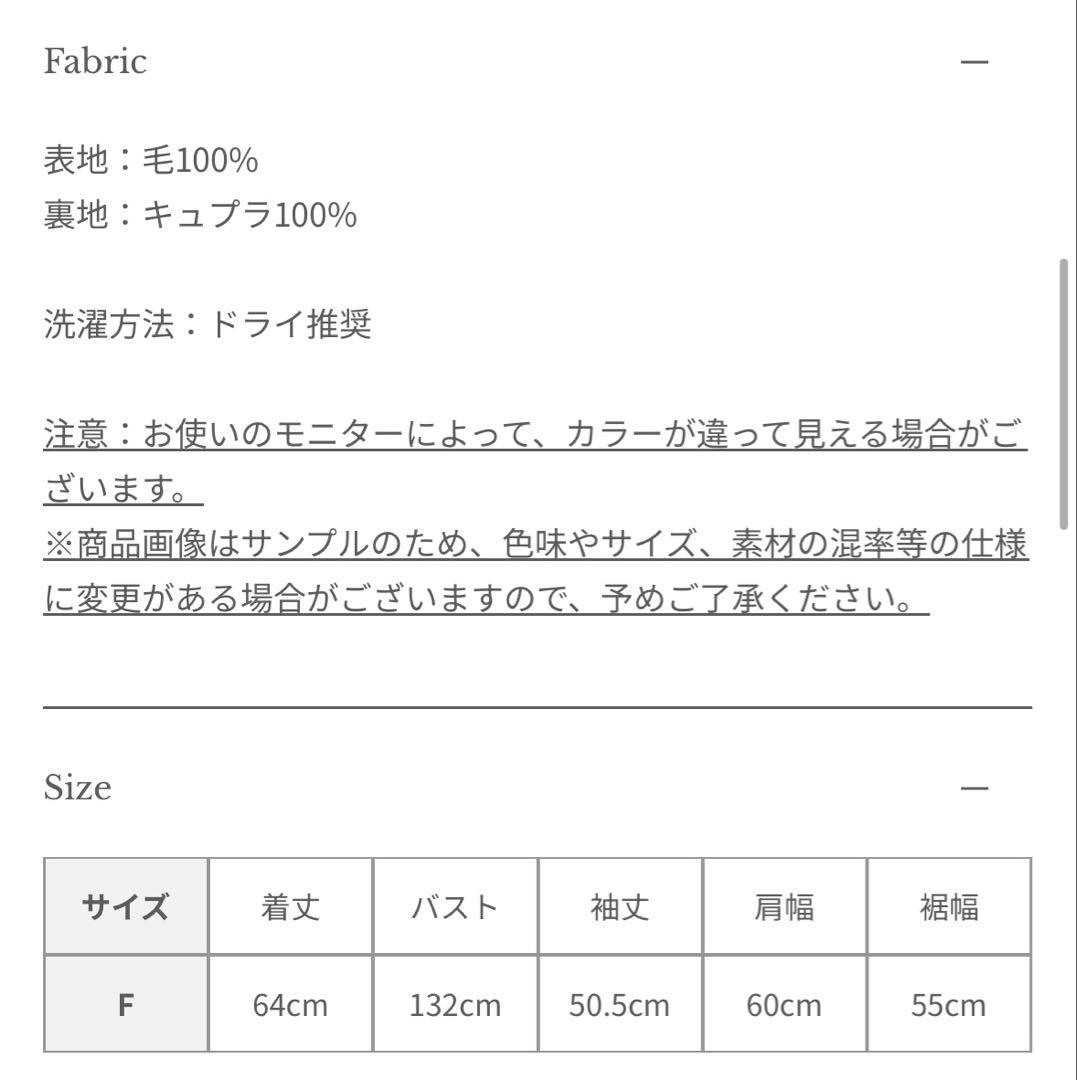 【美品】anuans リバーウールショートコート ECRU