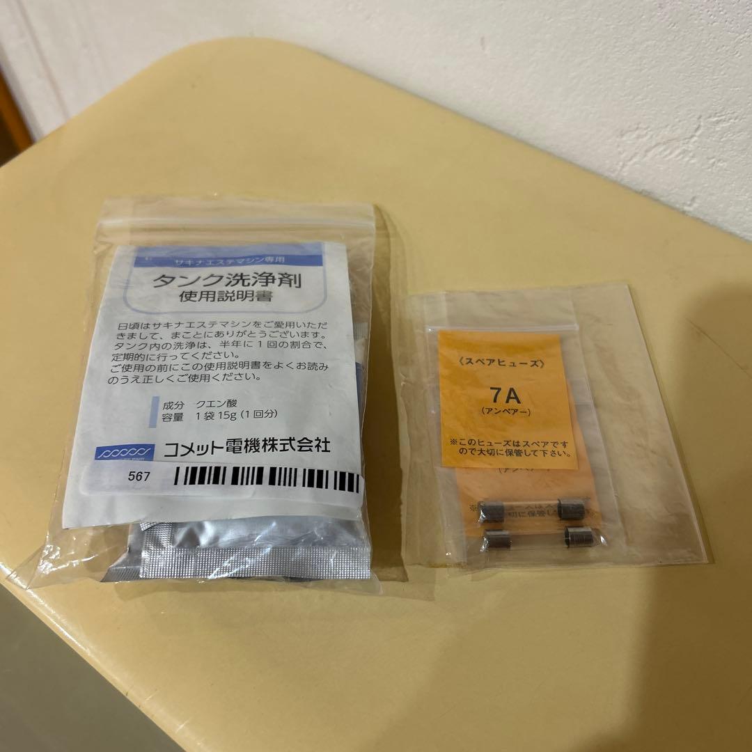 SAQINA美容器ミラー付きビジュー