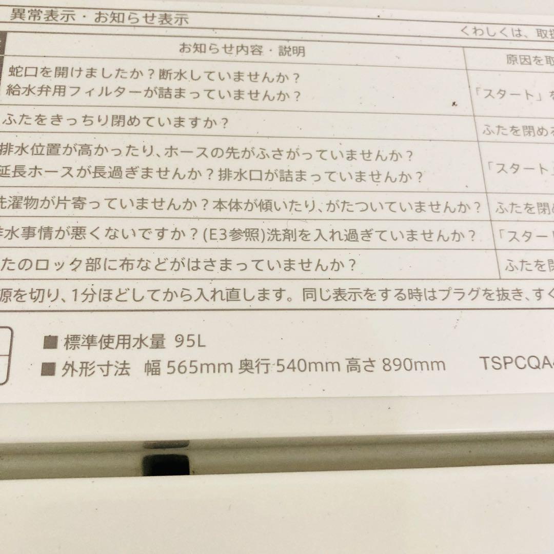 高品質美品一人暮らし家電セット❗️大阪、大阪近郊配送無料