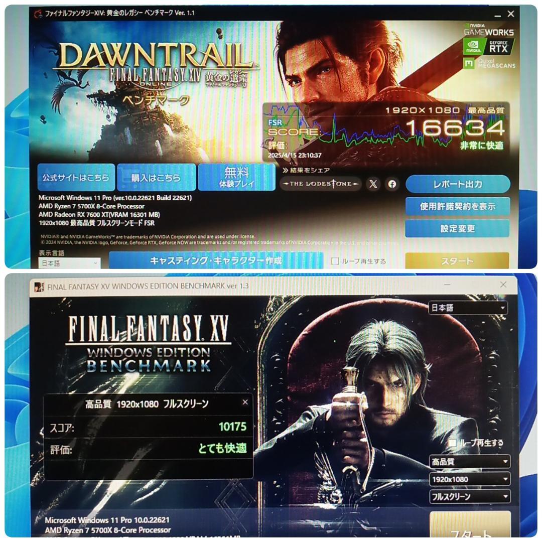 モンハンワイルズ推奨以上 新品爆速ゲーミングPC Ryzen RX7600XT