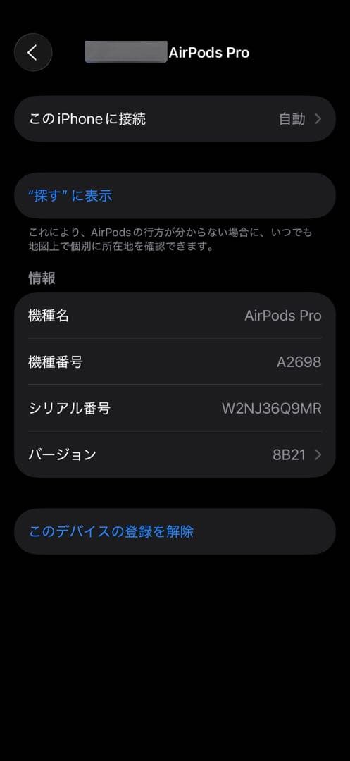 【正規品】AirPods Pro 第2世代 ライトニング＋保護ケース＋充電器