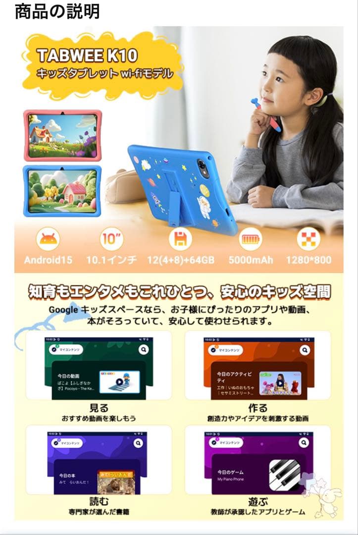 KIDS TABLET 青色 最大画面
