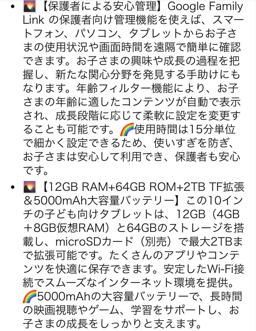 KIDS TABLET 青色 最大画面