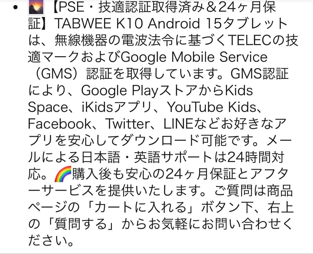 KIDS TABLET 青色 最大画面