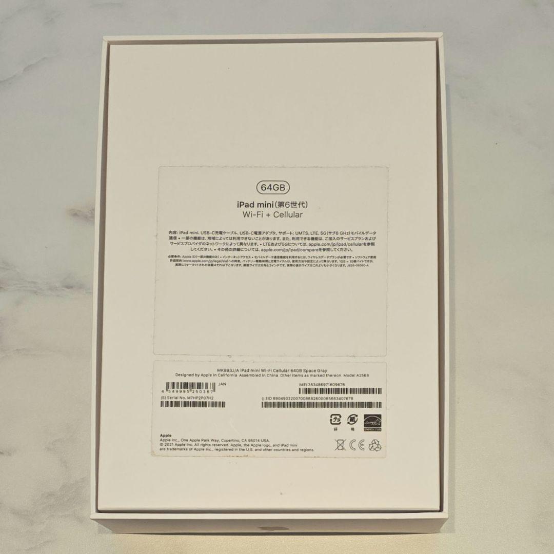 iPad mini 6 スペースグレー Apple Pencil2 2種のケース