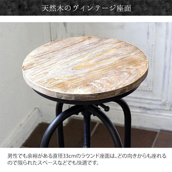 バーチェア INDUSTRIAL インダストリアル スツール [6064]