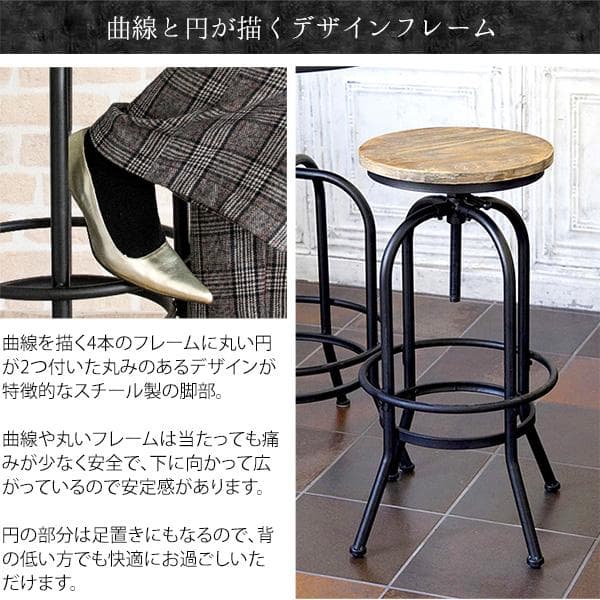バーチェア INDUSTRIAL インダストリアル スツール [6064]