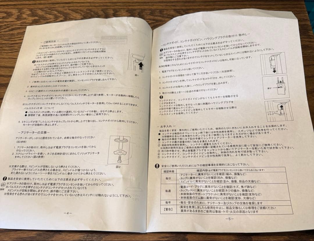 ハミルトンビーチ　スピンドルミキサー　Hamilton Beach