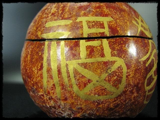 田中 篁秋 可忘茶 かぼちゃ 茶入 茶道具 e139