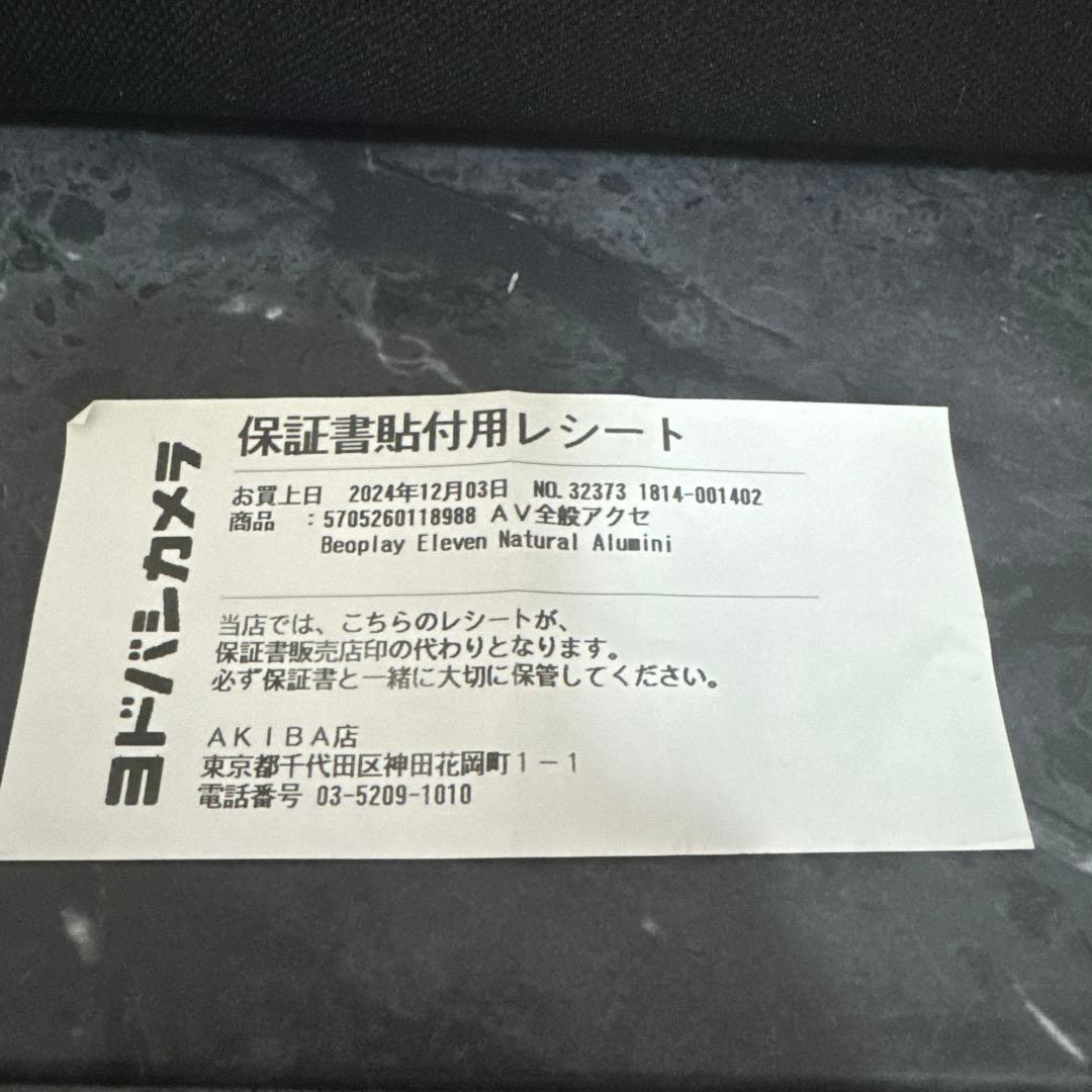 【最終値下げ】Bang & Olufsen Beoplay eleven