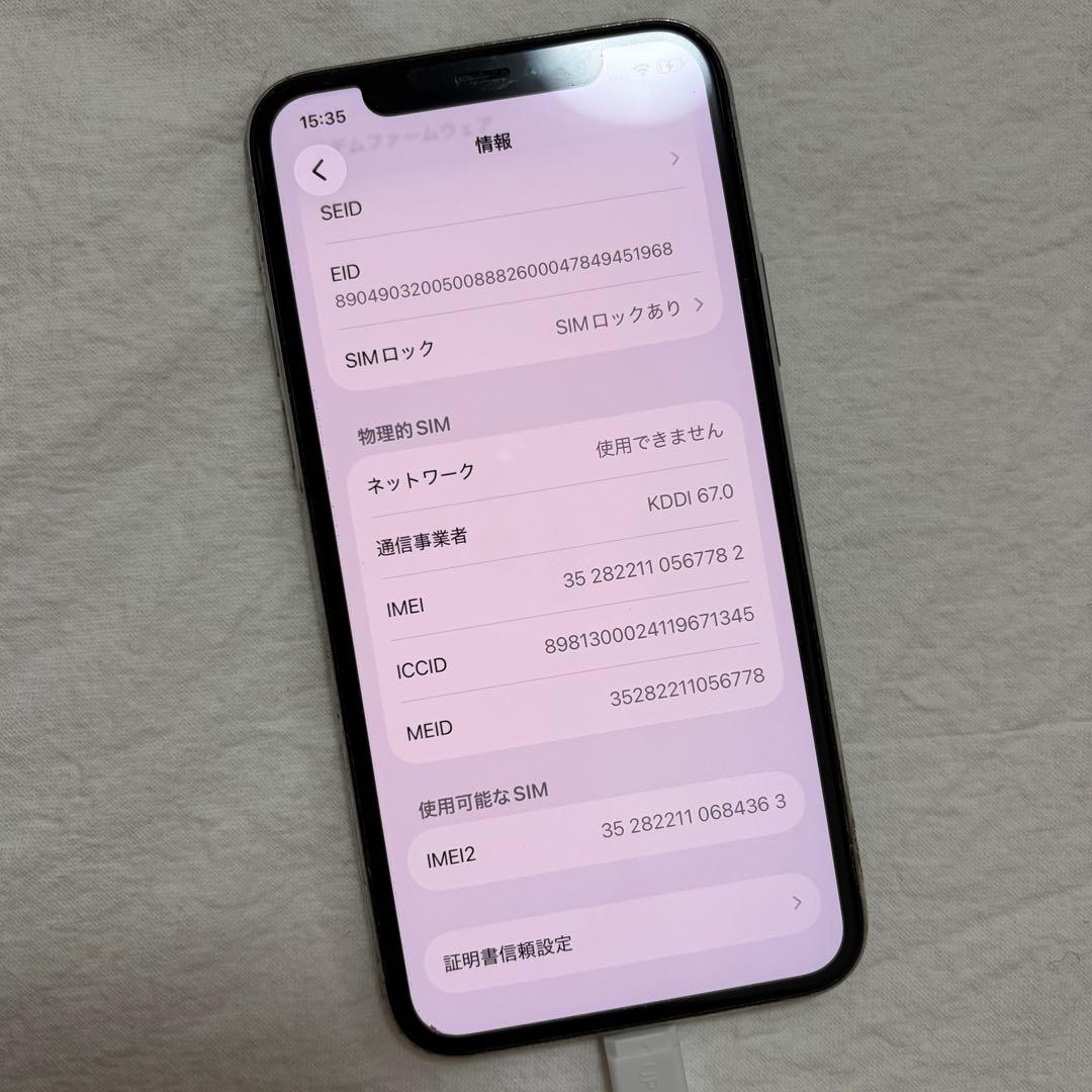 Apple iPhone11pro 64GB シルバー 本体のみ