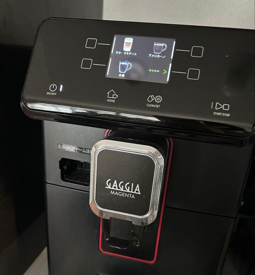 【GAGGIA】全自動エスプレッソマシン　マジェンタプレステージ