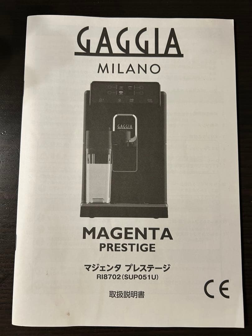 【GAGGIA】全自動エスプレッソマシン　マジェンタプレステージ