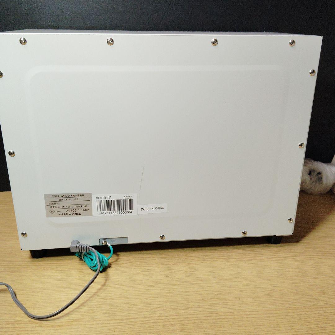 値下げ　大きなタオルウォーマー