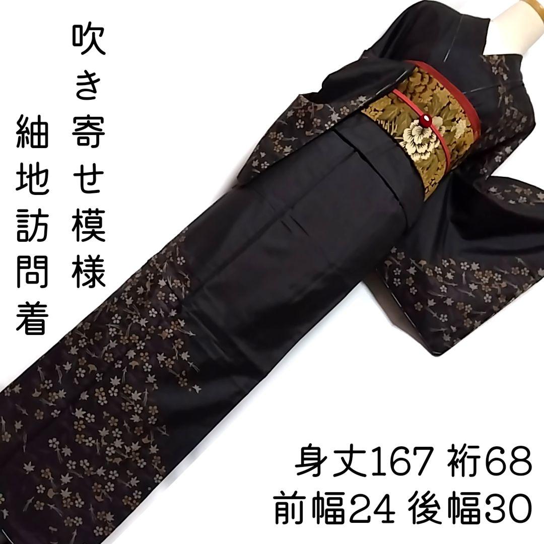 専用　大島紬 訪問着 辻が花 辻ヶ花 紬 黒 墨色 証紙 伝統工芸品