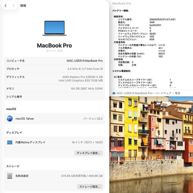 【美品】MacBook Pro 16_2019 i9/64GB/512GB_2