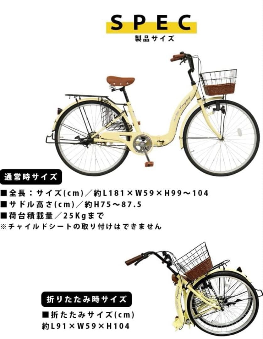 新品同様AIJYU CYCLE 折りたたみシティサイクル26インチ [TS26]
