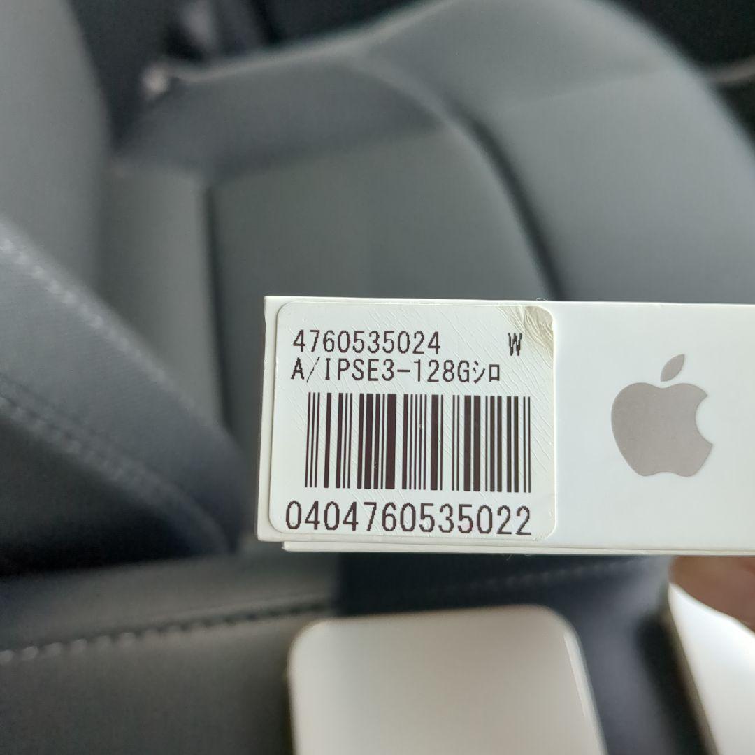 iPhone SE 第3世代128G×2台