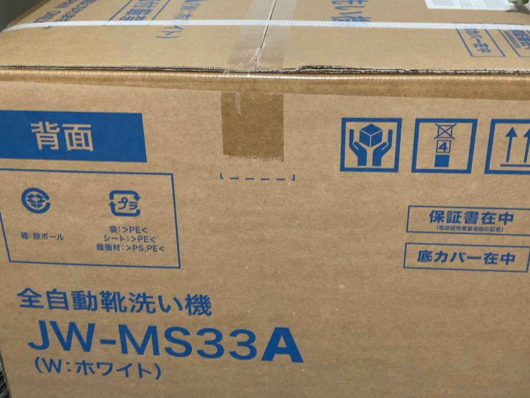 新品　ハイアール　洗濯機　全自動靴洗い機JW-MS33A-W ホワイト